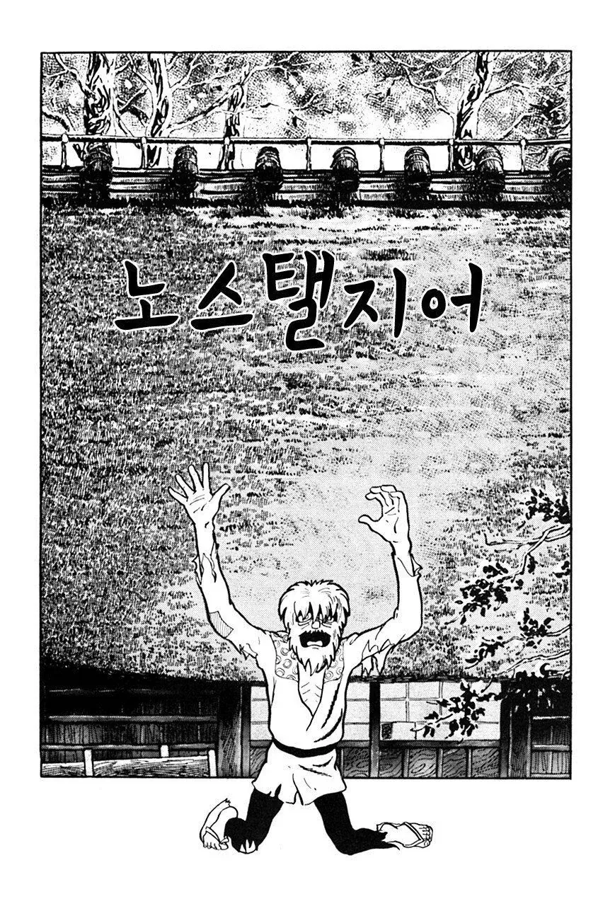 만화 754 페이지 | ToonTap 이미지 3