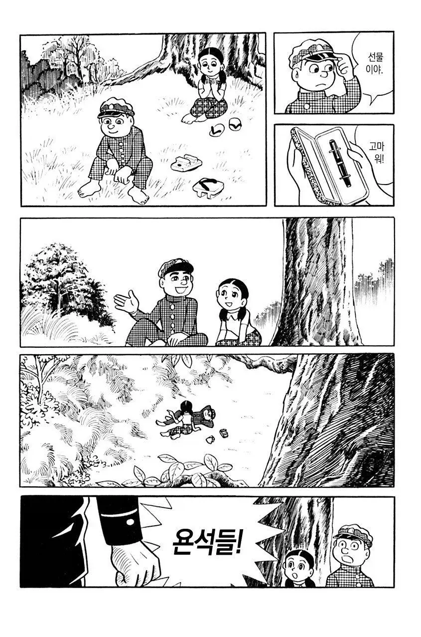광의 미치광이 노인.manhwa_16.webp
