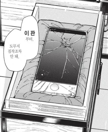 만화 755 페이지 | ToonTap 이미지 2