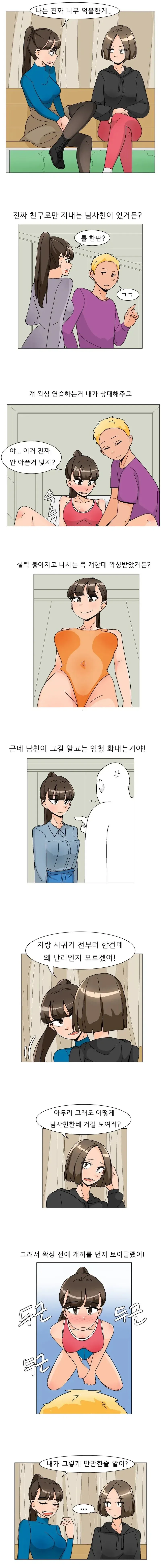 만화 754 페이지 | ToonTap 이미지 4