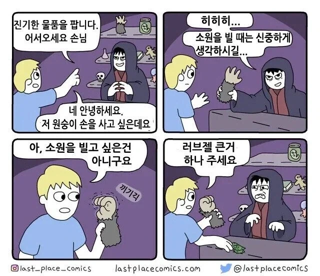 만화 753 페이지 | ToonTap 이미지 9