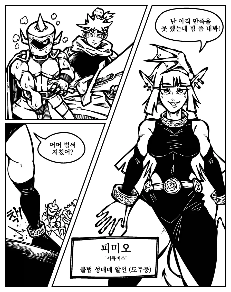 만화 753 페이지 | ToonTap 이미지 14