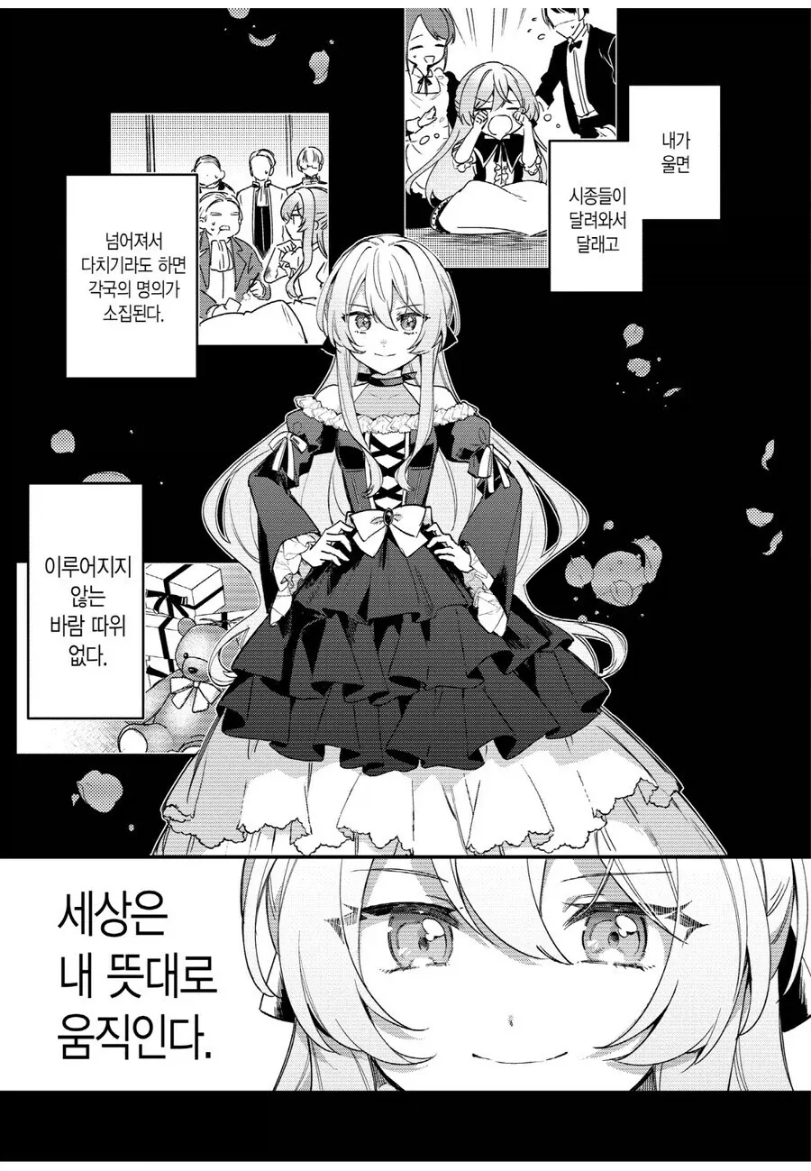 만화 754 페이지 | ToonTap 이미지 8