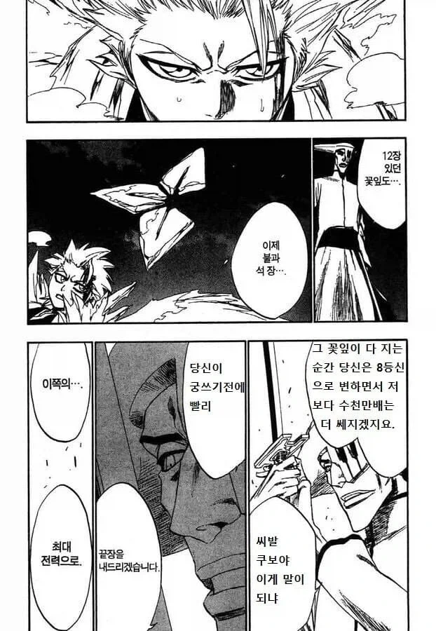만화 755 페이지 | ToonTap 이미지 3