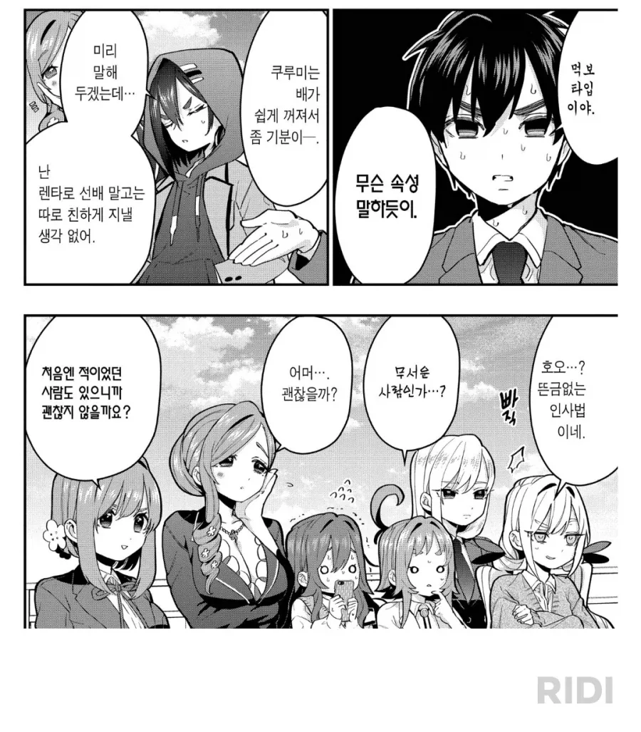 하 씨 누구 이야기지_1.webp