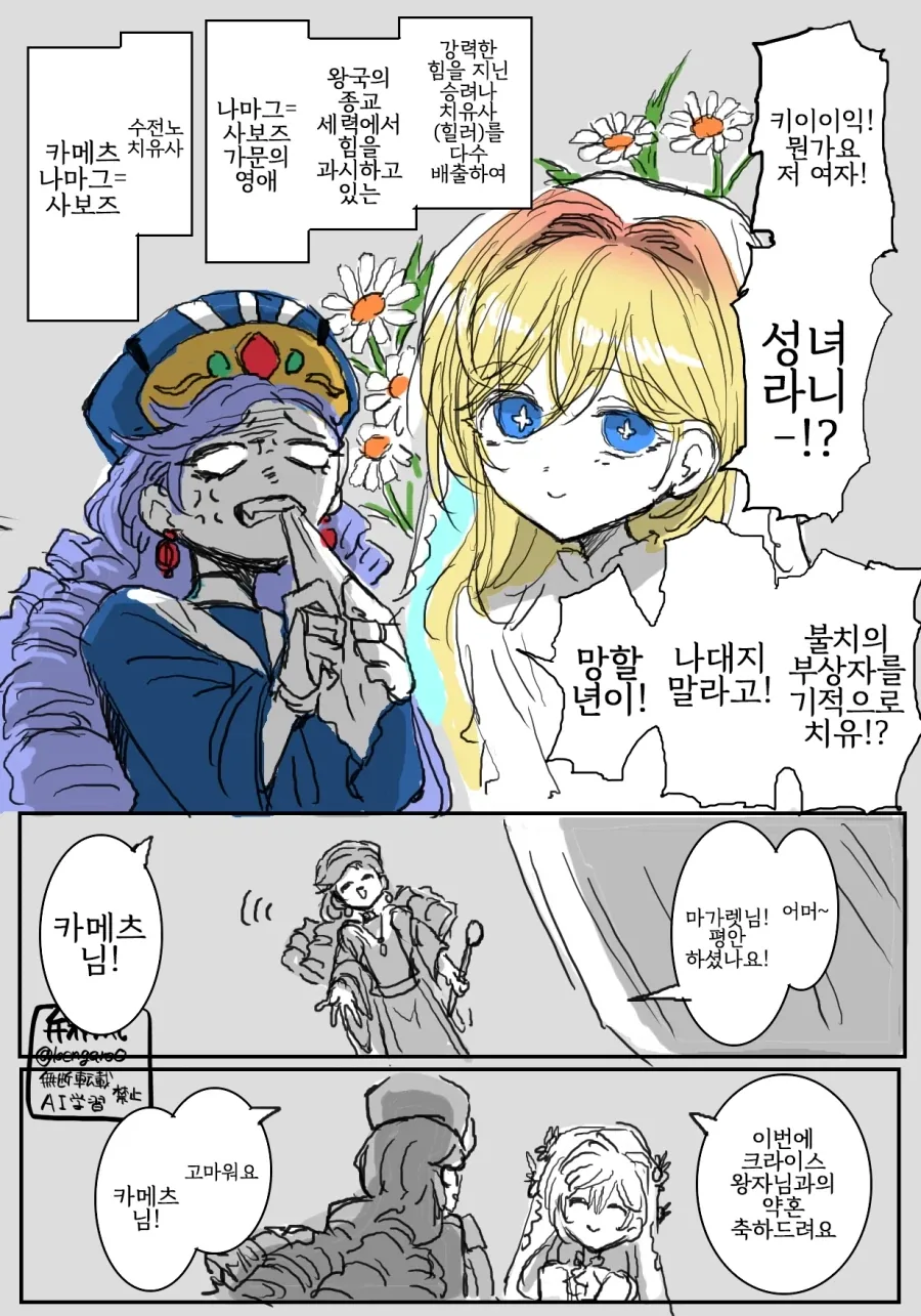 만화 753 페이지 | ToonTap 이미지 5