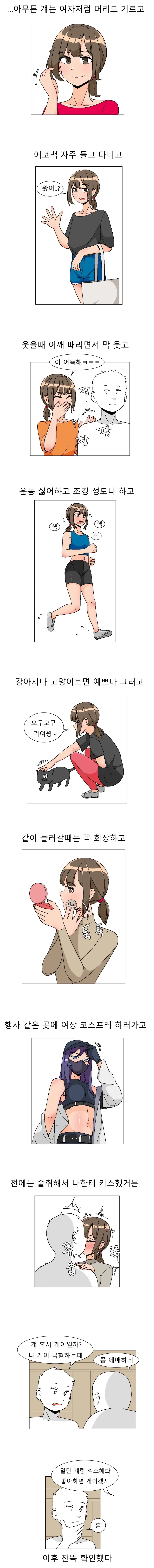 만화 749 페이지 | ToonTap 이미지 15