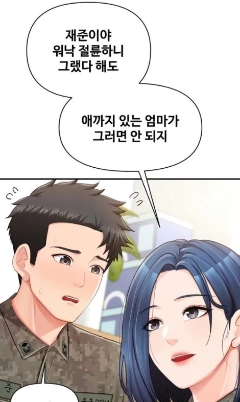 만화 737 페이지 | ToonTap 이미지 12