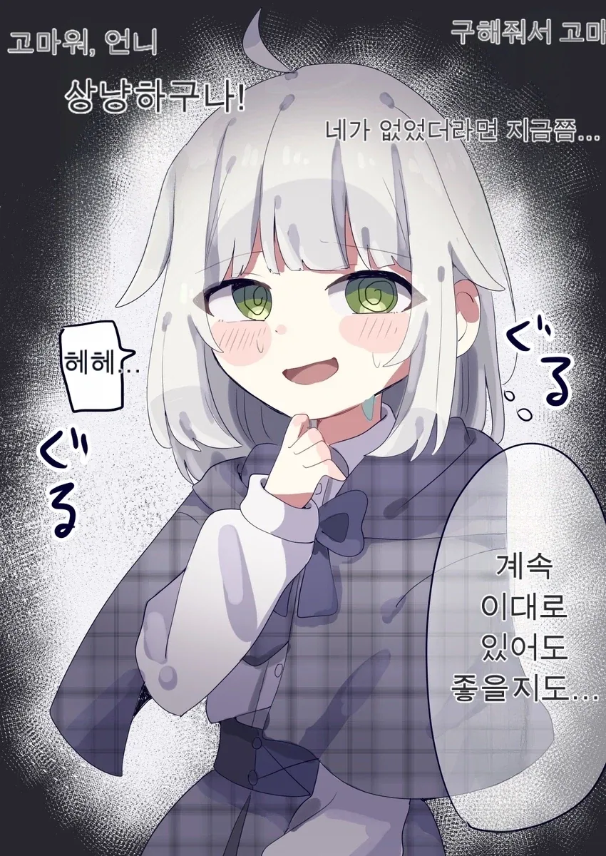 만화 735 페이지 | ToonTap 이미지 12