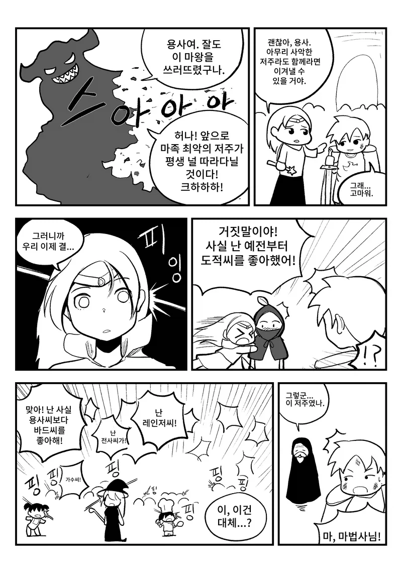 만화 734 페이지 | ToonTap 대표 이미지