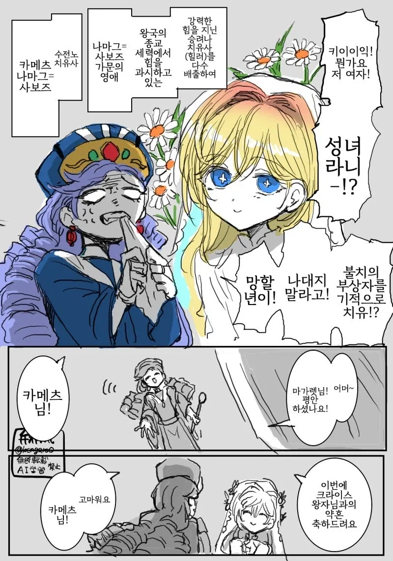 만화 733 페이지 | ToonTap 이미지 9