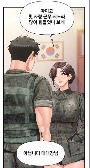 만화 733 페이지 | ToonTap 이미지 8