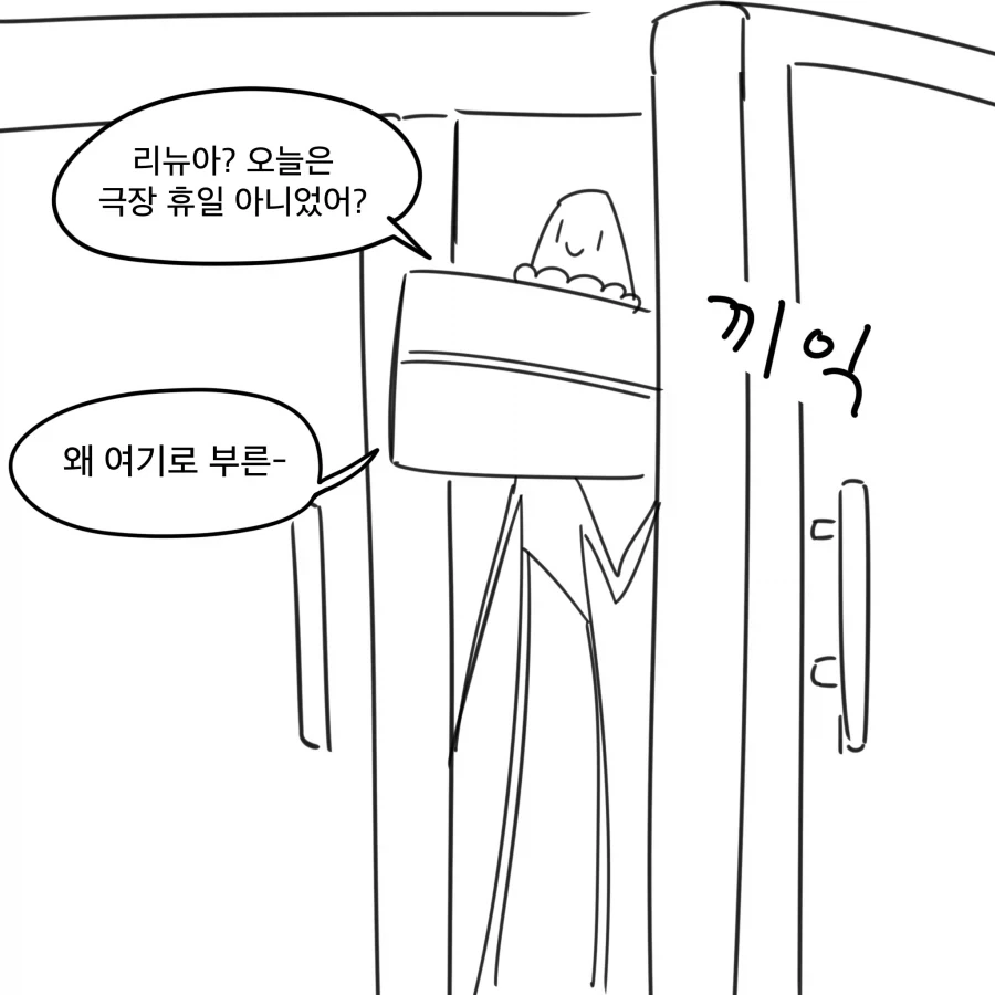 만화 731 페이지 | ToonTap 이미지 2