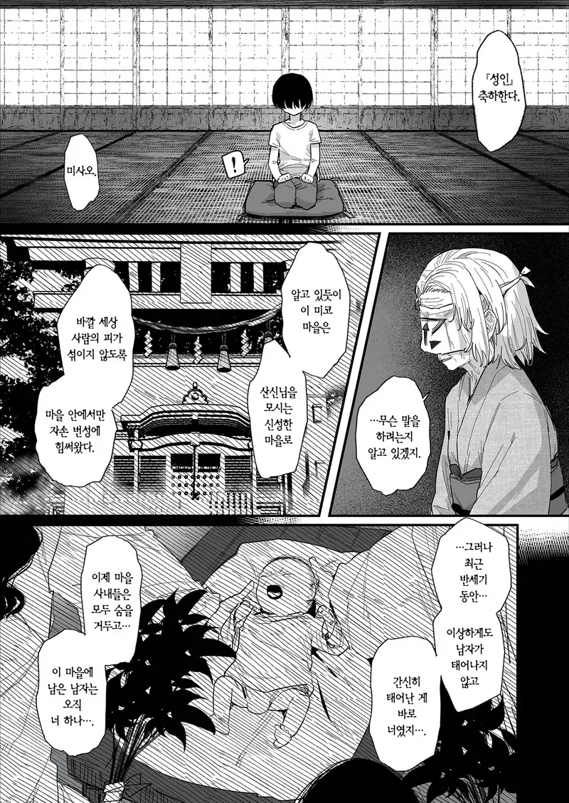 만화 731 페이지 | ToonTap 이미지 4