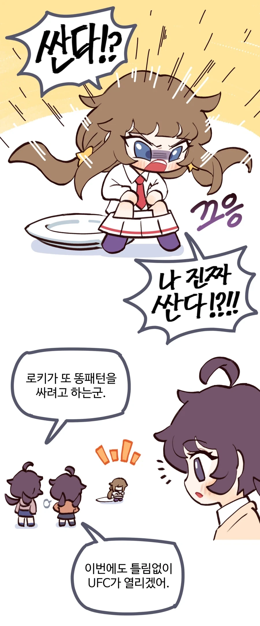 카레 만드는 만화_1.webp