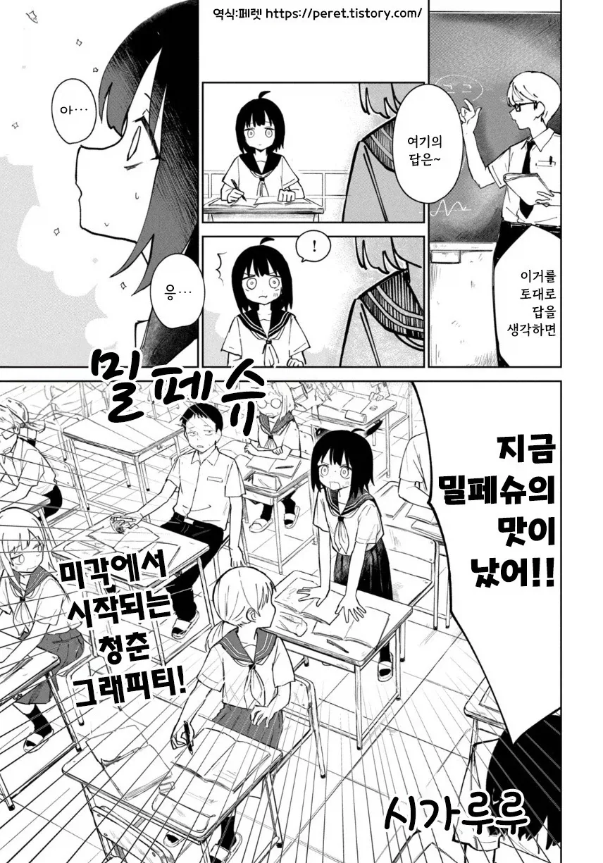만화 728 페이지 | ToonTap 이미지 8