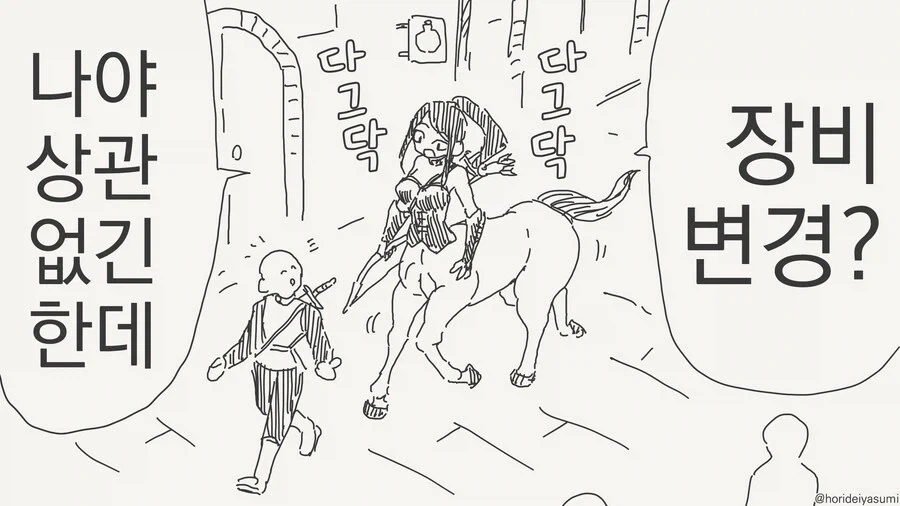 만화 729 페이지 | ToonTap 이미지 12