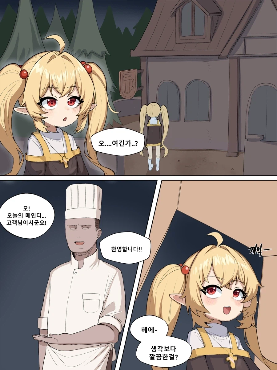 만화 729 페이지 | ToonTap 이미지 13