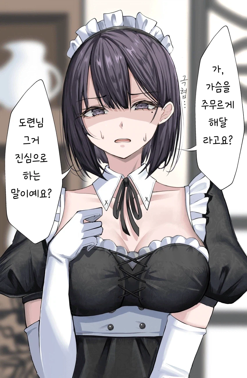 만화 728 페이지 | ToonTap 이미지 11