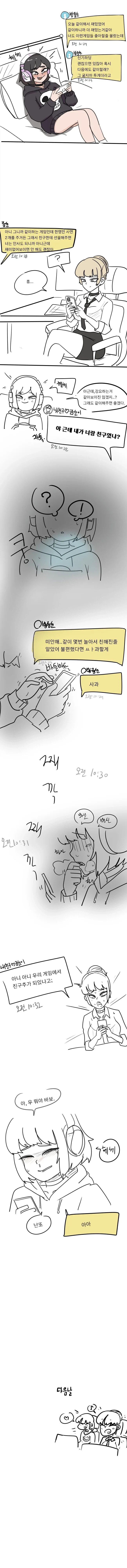만화 728 페이지 | ToonTap 이미지 13
