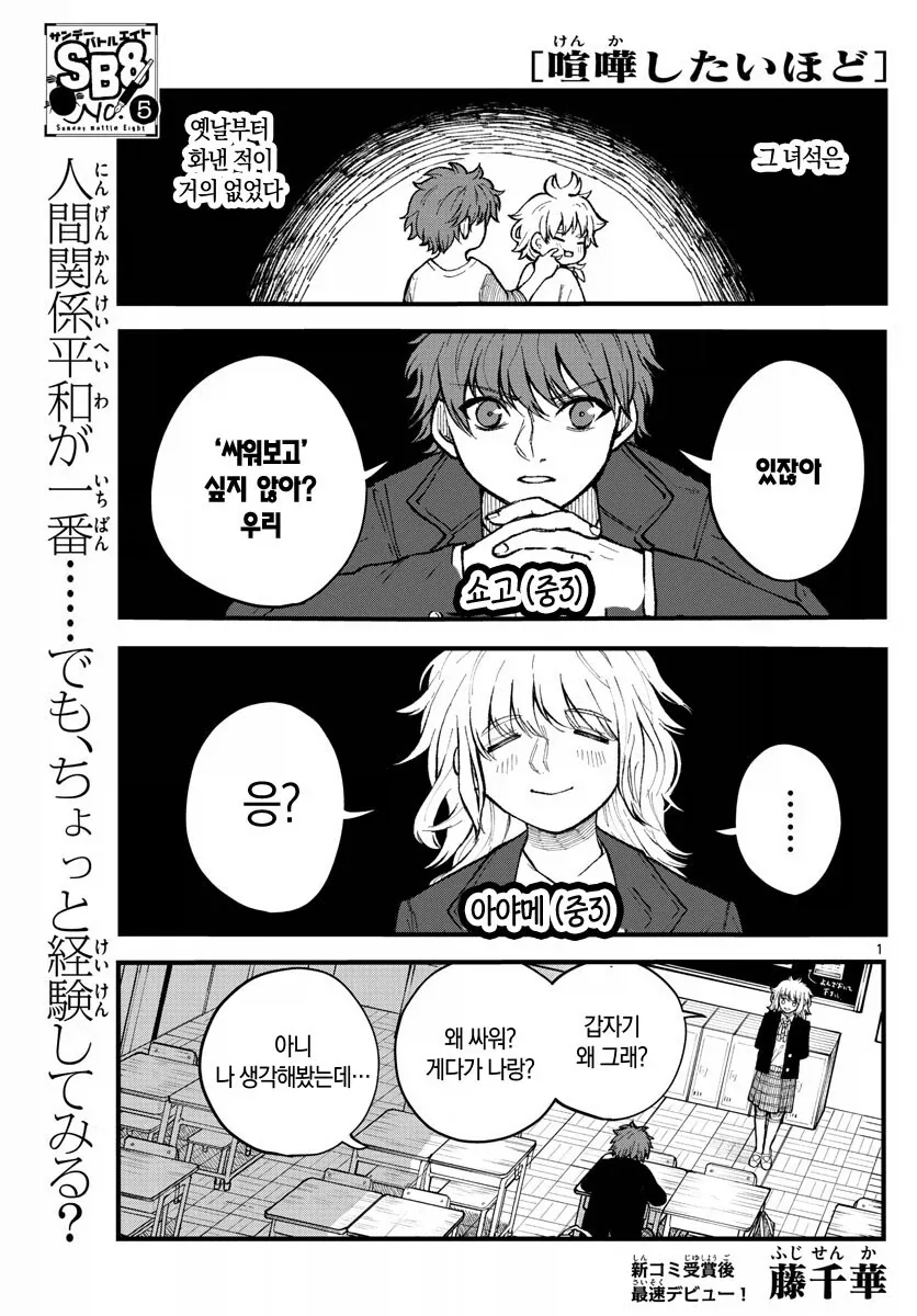만화 726 페이지 | ToonTap 이미지 11