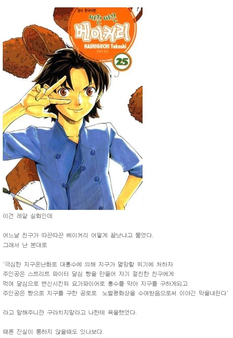 만화 726 페이지 | ToonTap 이미지 13
