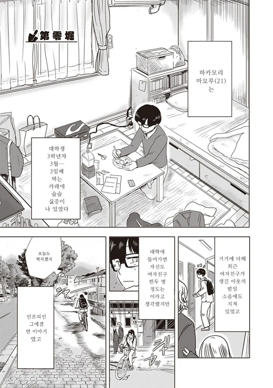 만화 726 페이지 | ToonTap 이미지 9
