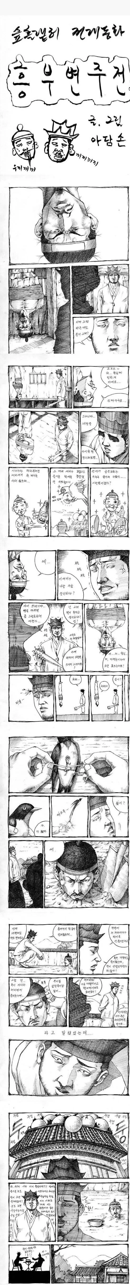 만화 726 페이지 | ToonTap 이미지 12