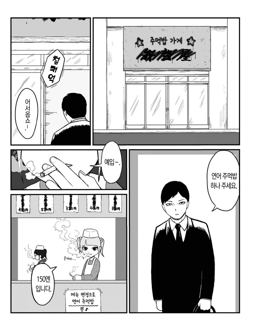 만화 724 페이지 | ToonTap 이미지 10
