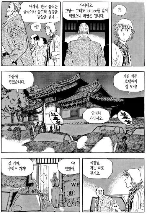 만화 724 페이지 | ToonTap 이미지 12