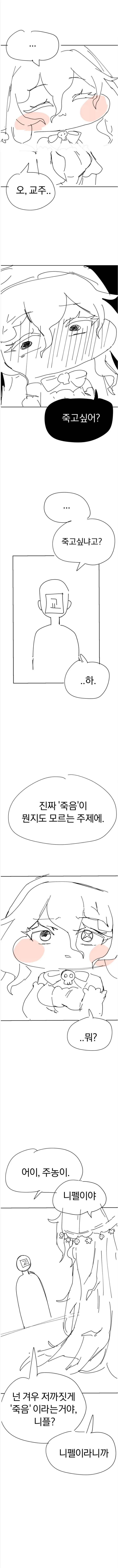 만화 723 페이지 | ToonTap 대표 이미지