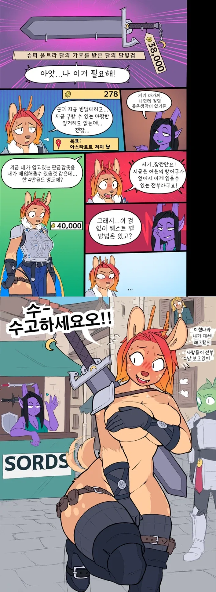 만화 721 페이지 | ToonTap 이미지 10