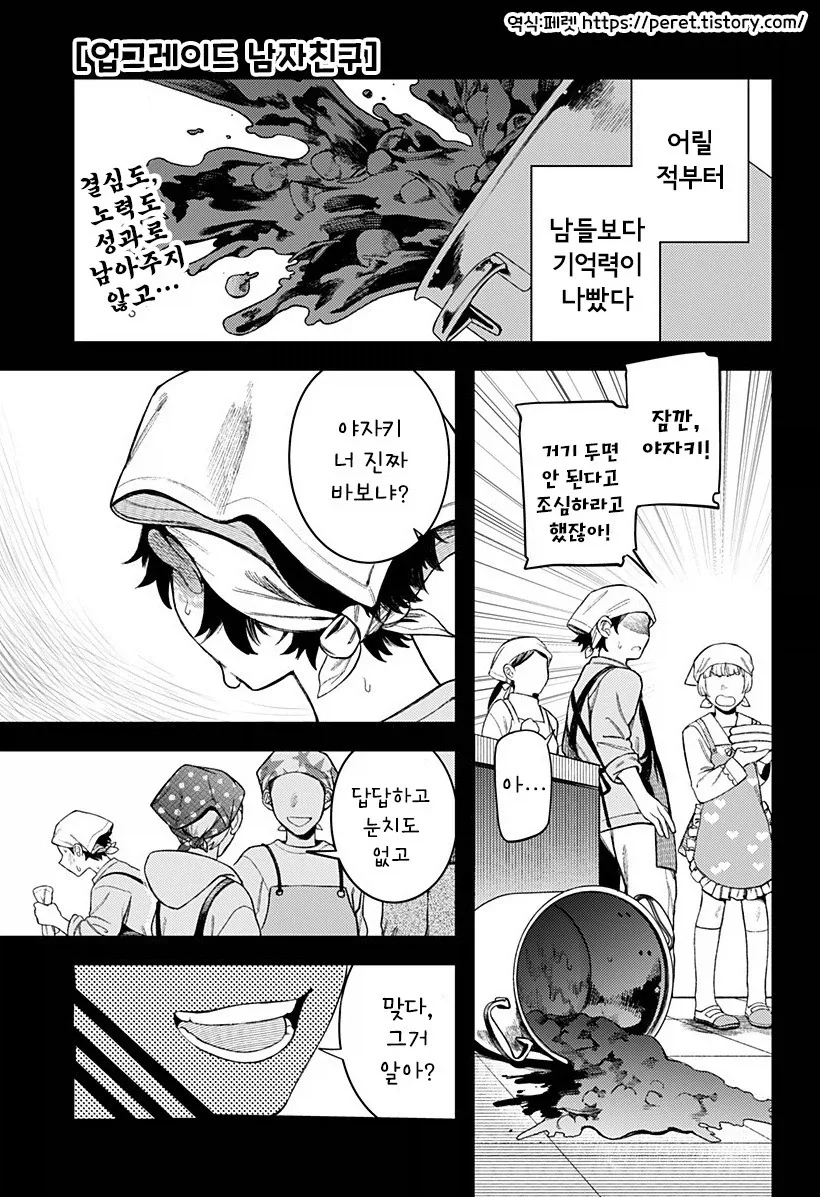 만화 721 페이지 | ToonTap 이미지 3