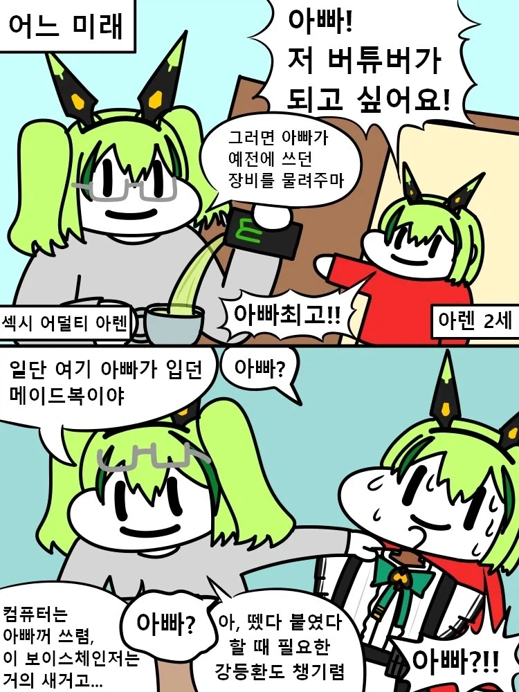 만화 722 페이지 | ToonTap 이미지 11