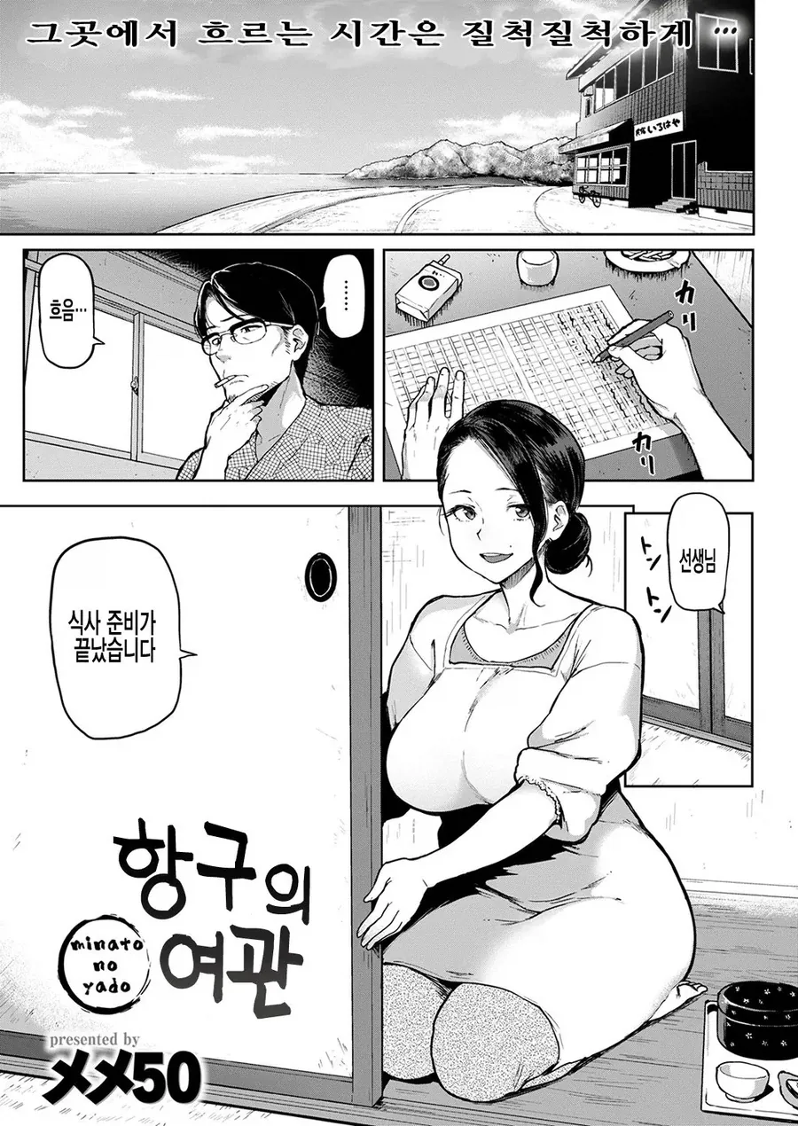 만화 721 페이지 | ToonTap 이미지 6