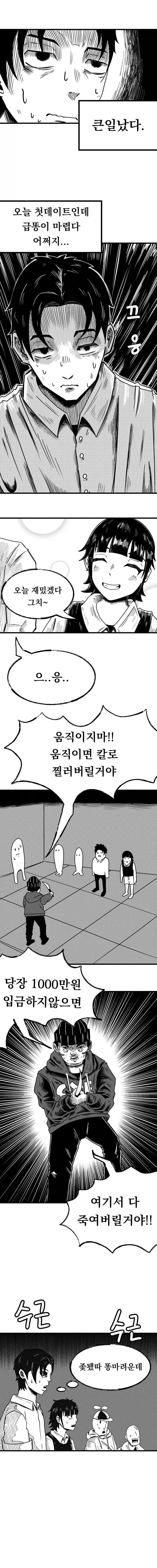 만화 721 페이지 | ToonTap 이미지 5