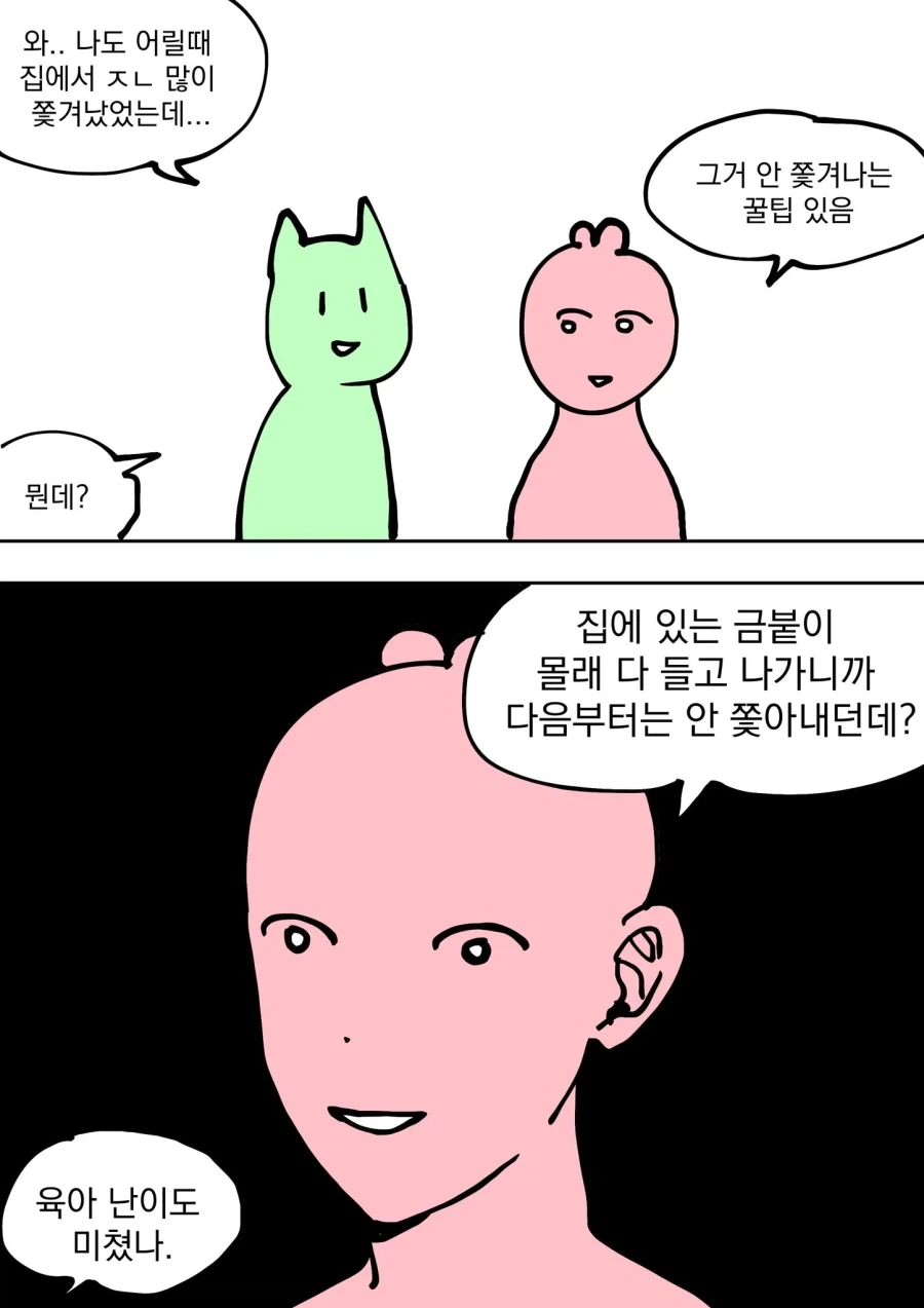 대충 그리는 듯한 만화작가의 본실력.jpg_1.webp