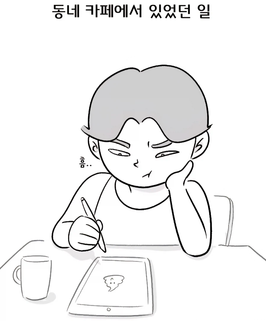 만화 720 페이지 | ToonTap 이미지 12