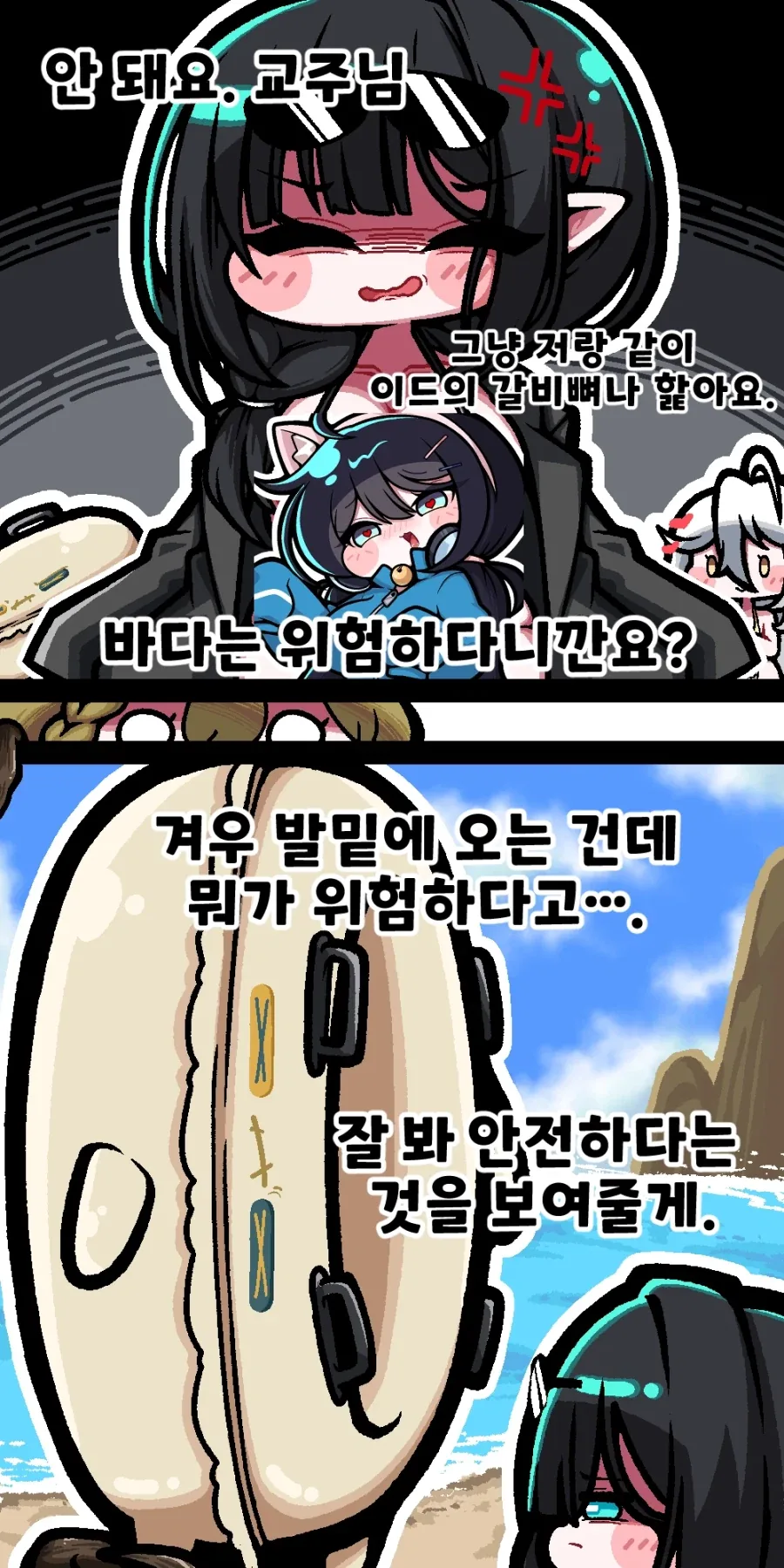 만화 719 페이지 | ToonTap 이미지 11