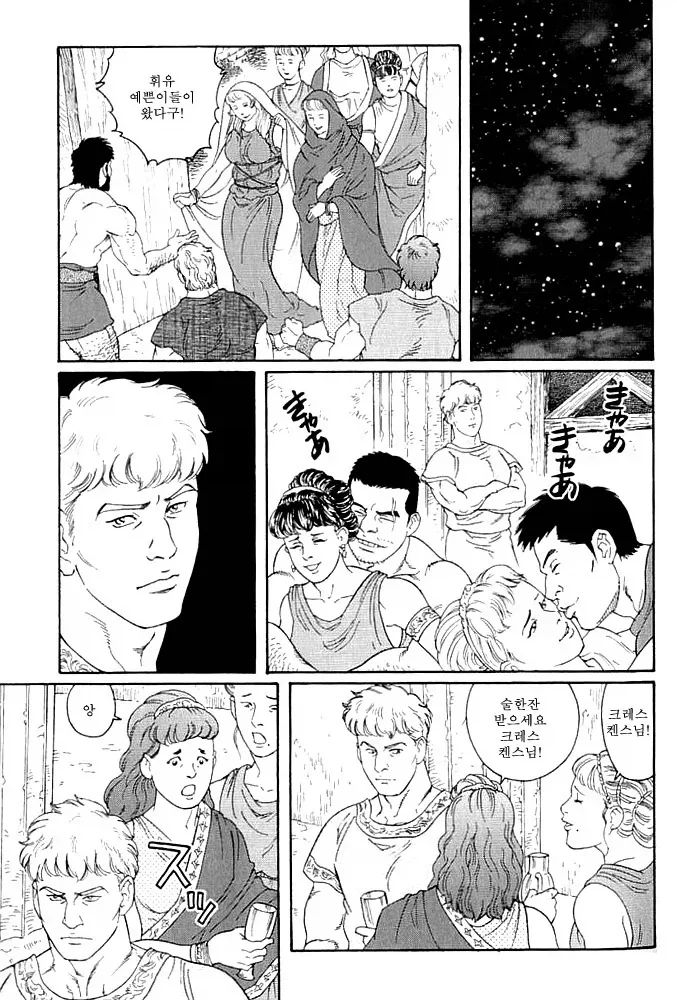 만화 720 페이지 | ToonTap 이미지 13