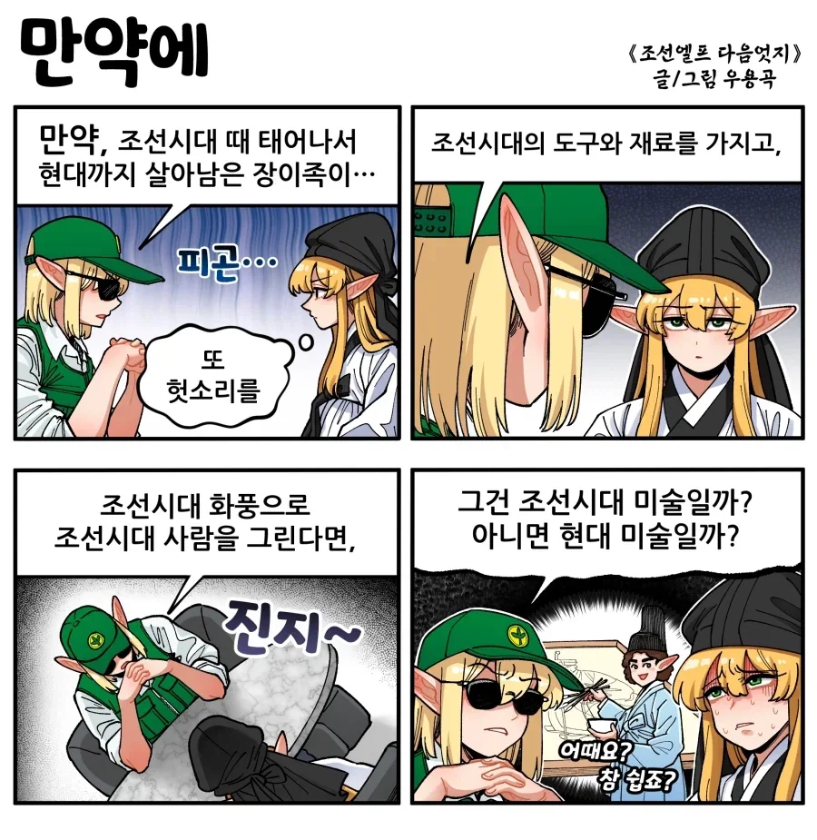 만화 720 페이지 | ToonTap 이미지 2