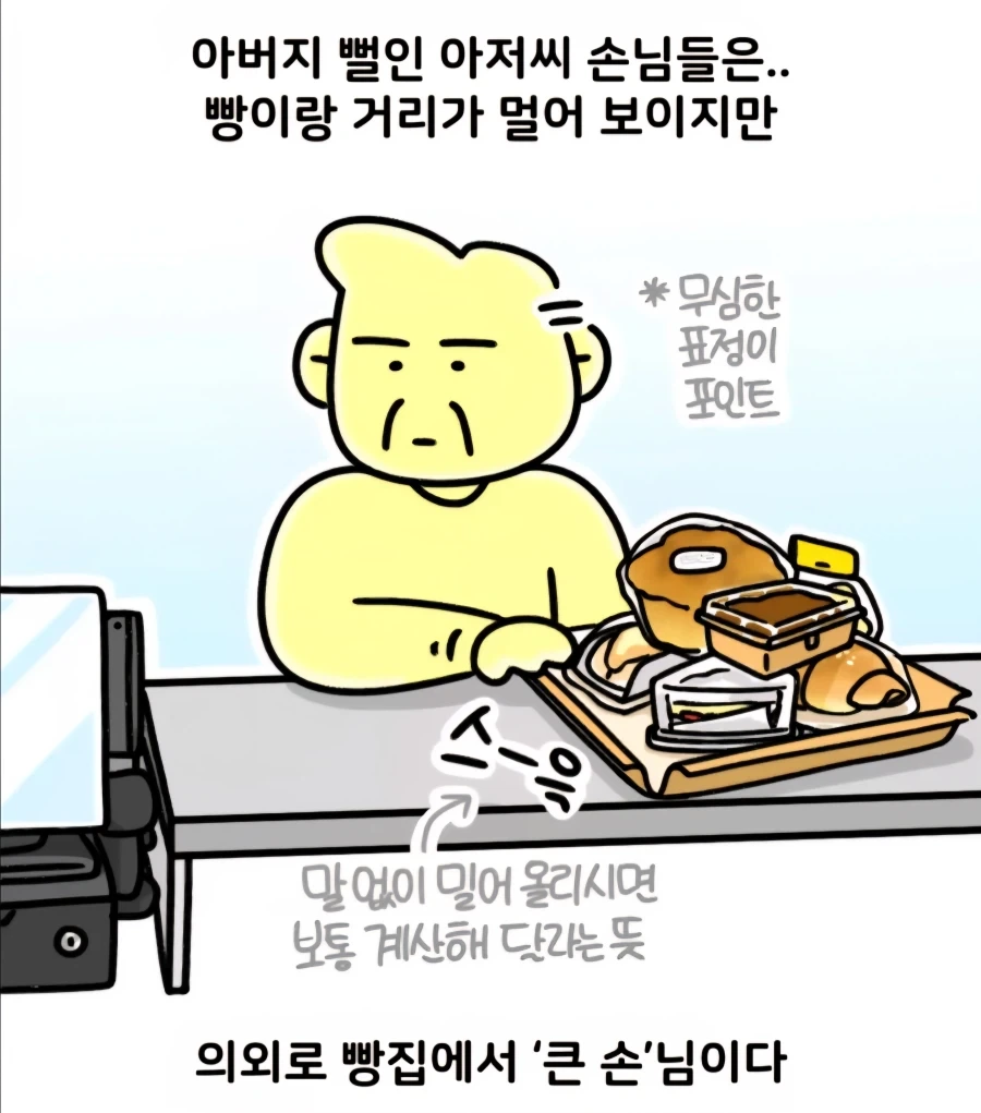 만화 719 페이지 | ToonTap 이미지 13
