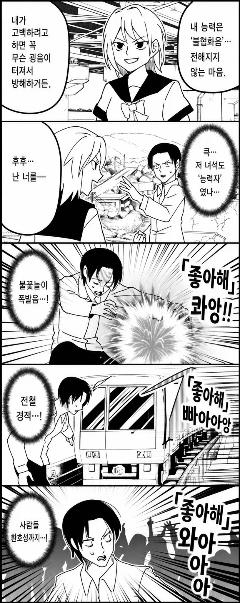 만화 720 페이지 | ToonTap 이미지 6