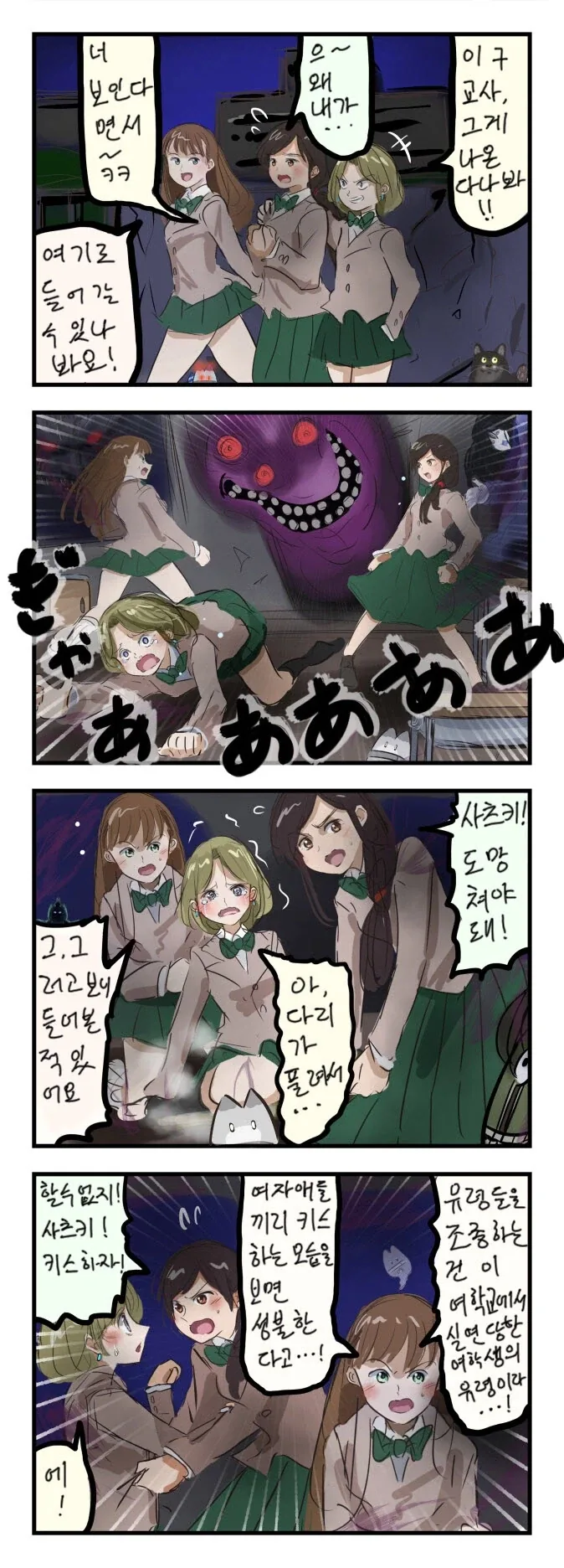 보이는 만화_1.webp