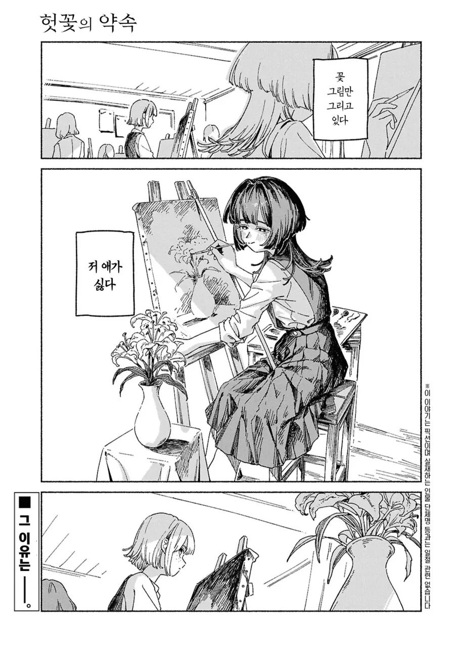 만화 717 페이지 | ToonTap 이미지 11