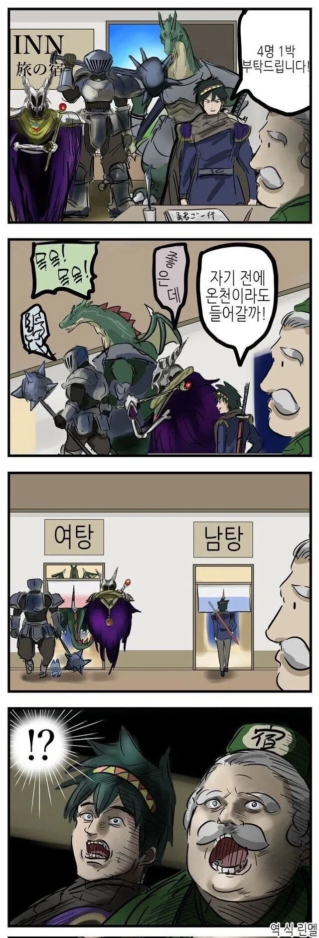 만화 718 페이지 | ToonTap 이미지 7