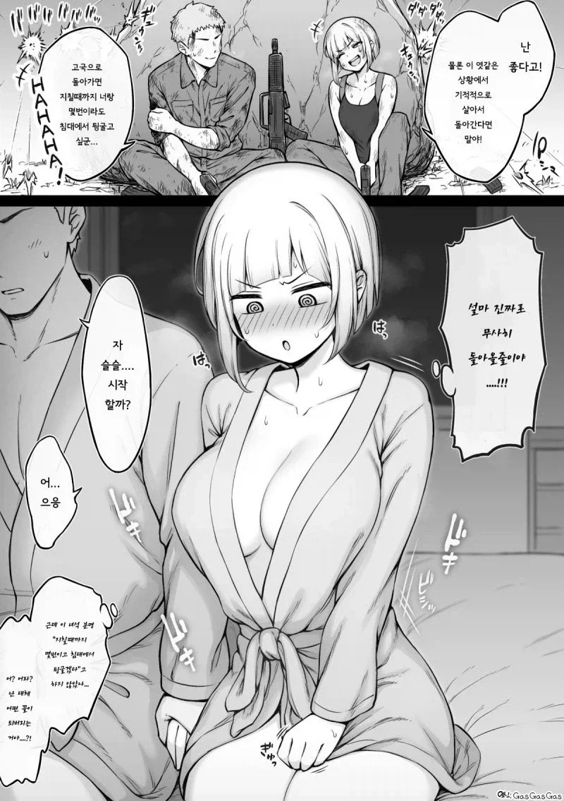 만화 717 페이지 | ToonTap 이미지 15