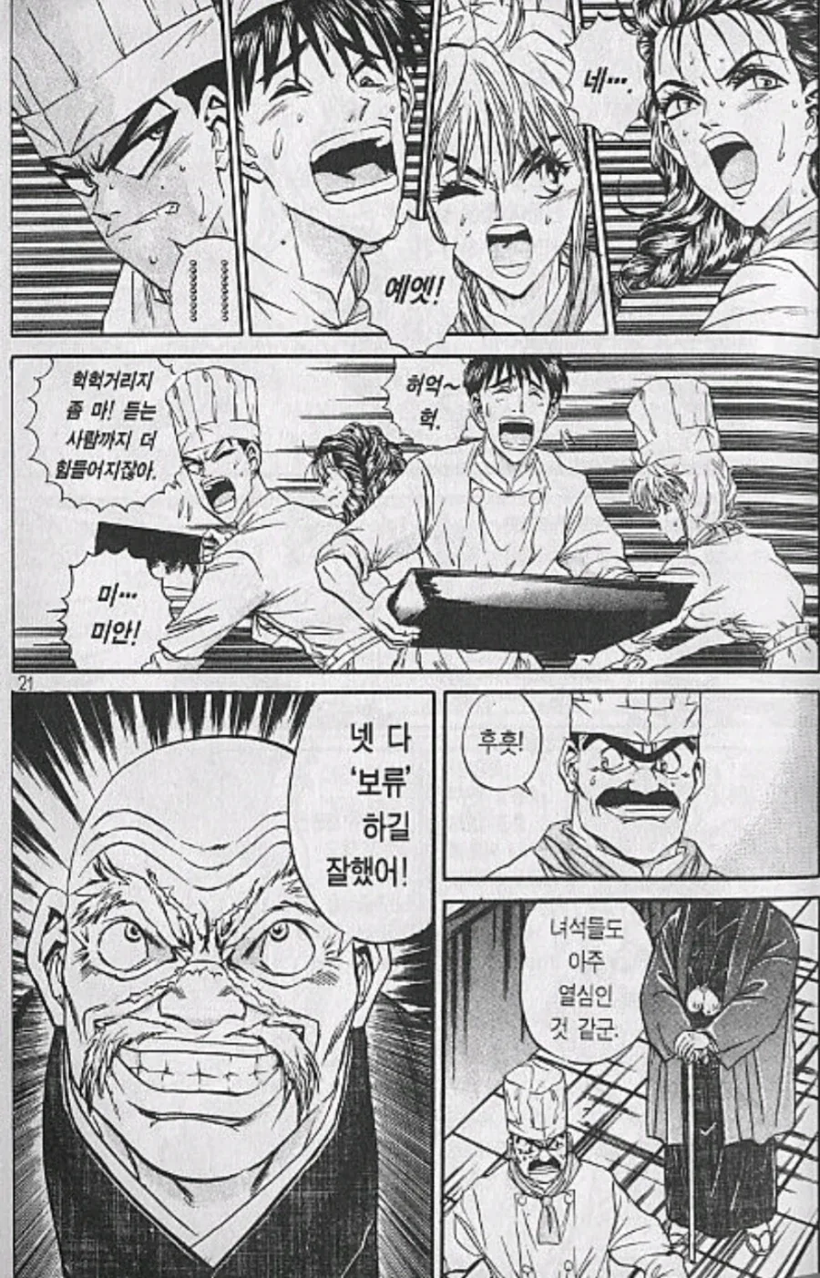 베스트 2 페이지 | ToonTap 대표 이미지