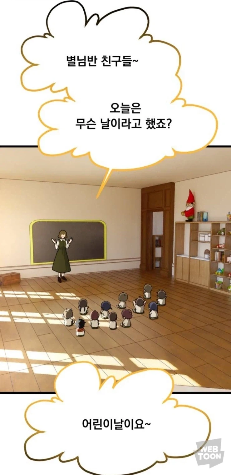 만화 718 페이지 | ToonTap 이미지 2