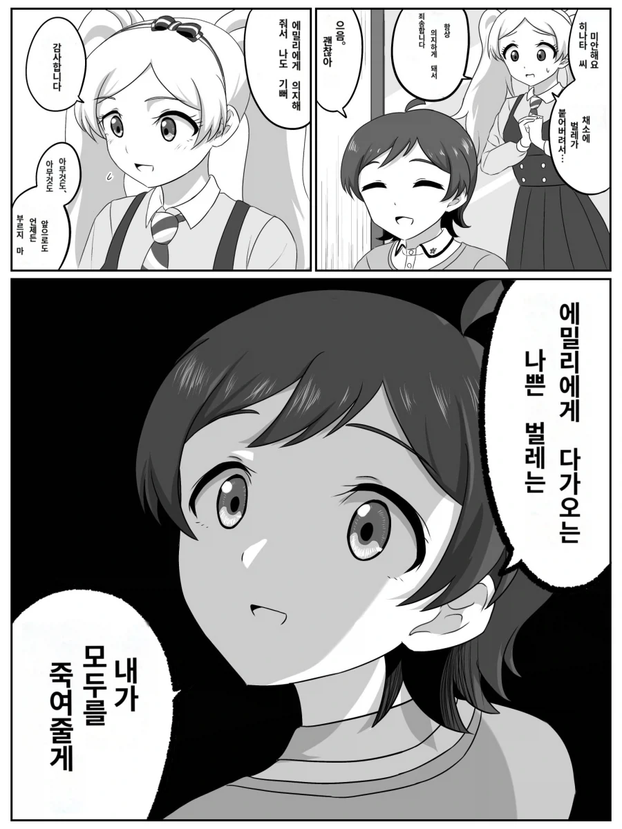 만화 718 페이지 | ToonTap 이미지 4